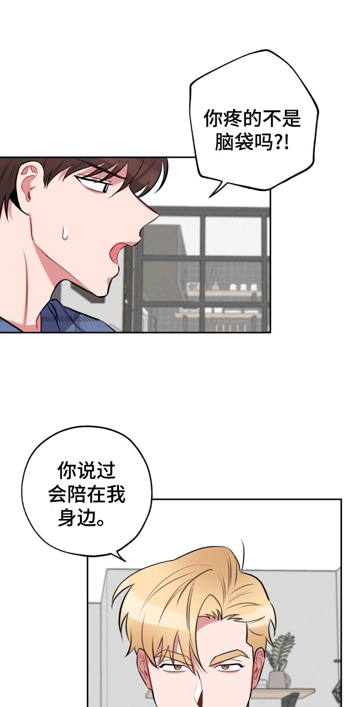 苦难旋涡漫画,第22章：夸奖和教训1图