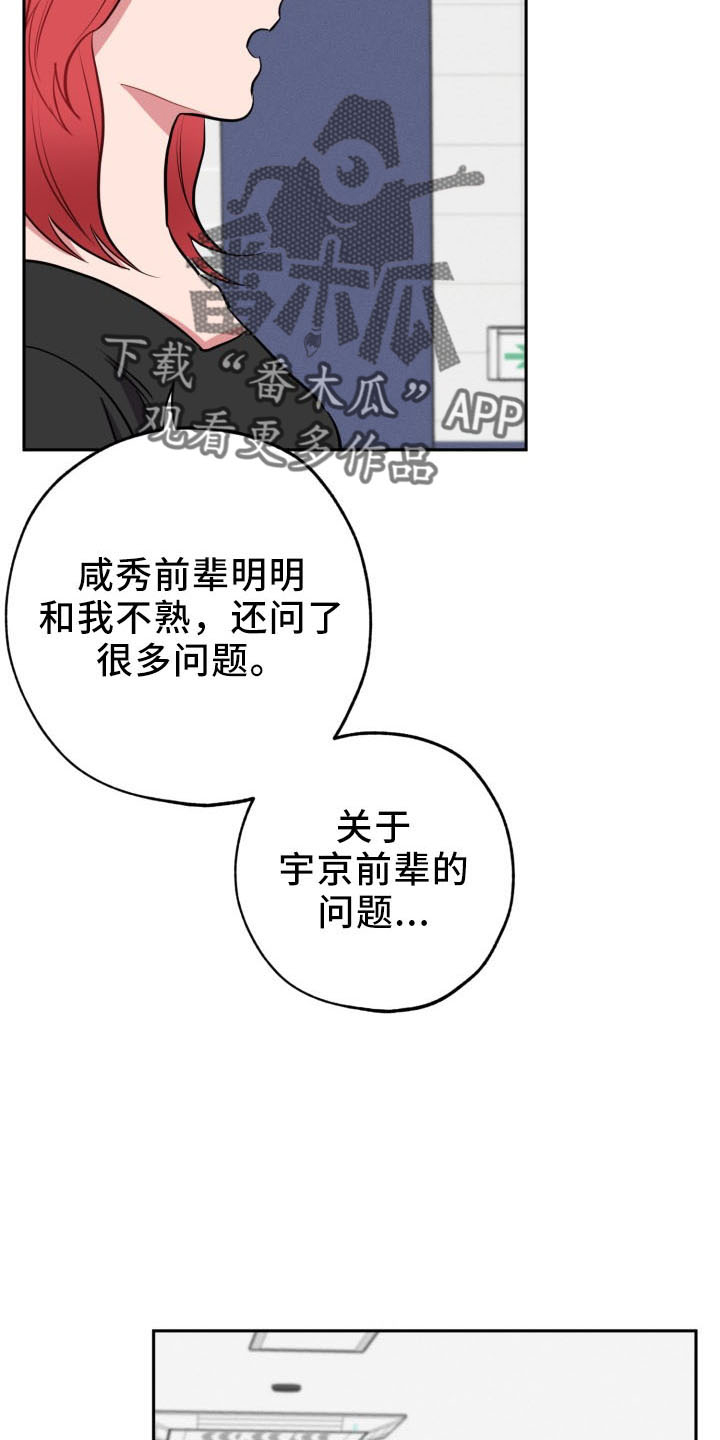 苦难旋涡漫画,第46章：算账1图