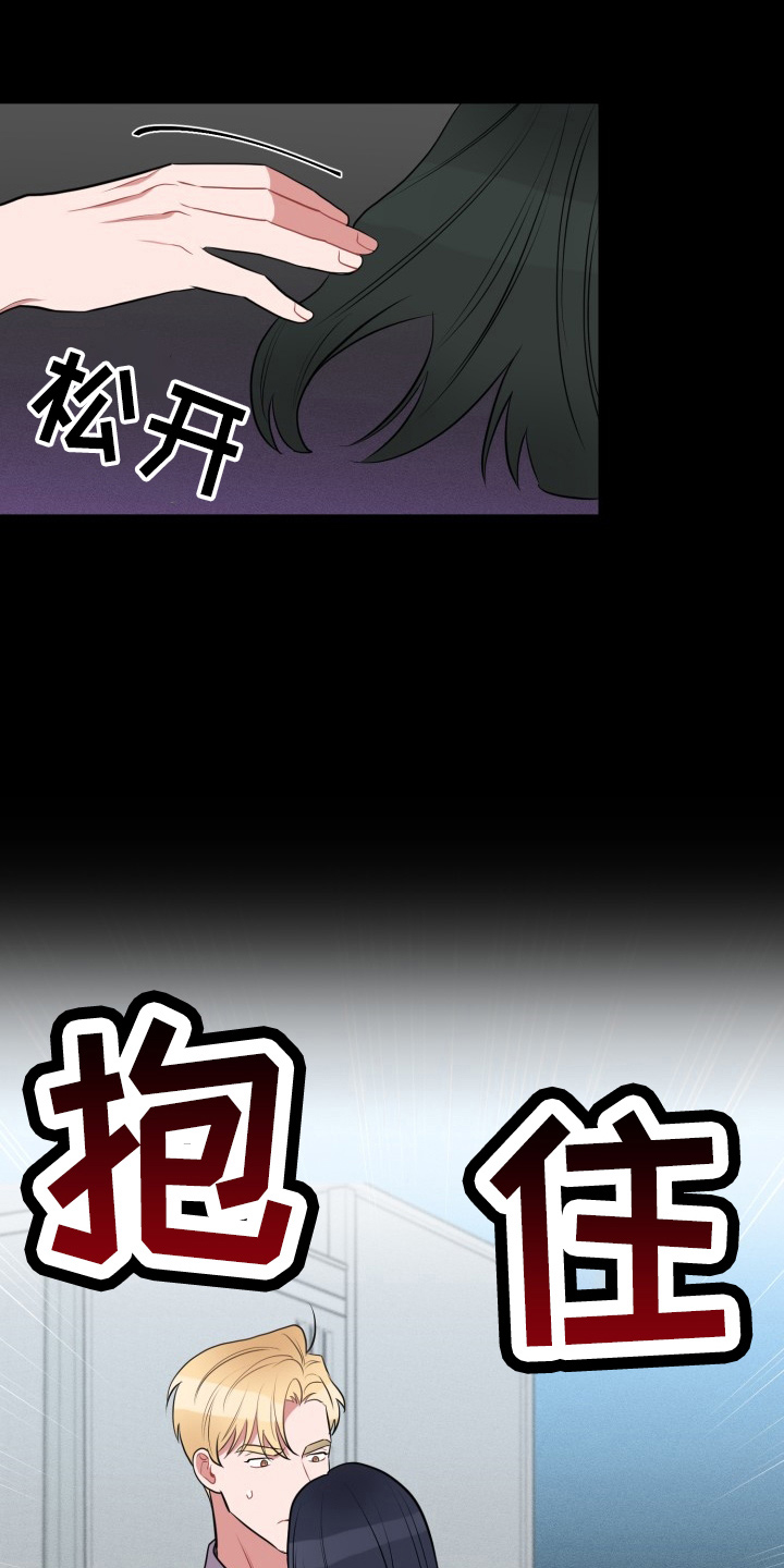 苦难旋涡漫画,第40章：我错了5图