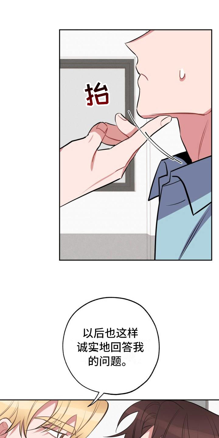 第6章：无法拒绝2