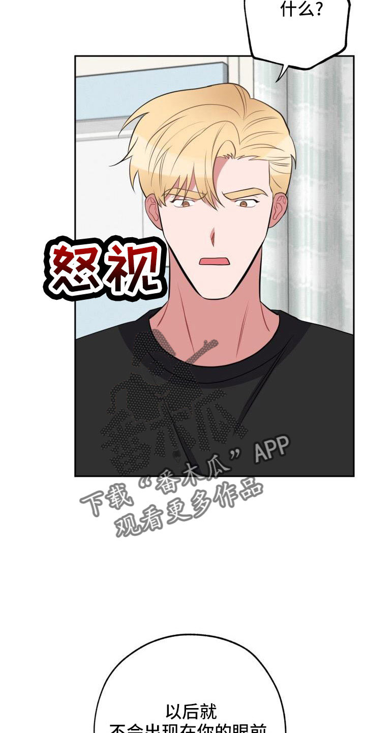 苦难旋涡漫画,第51章：道谢3图