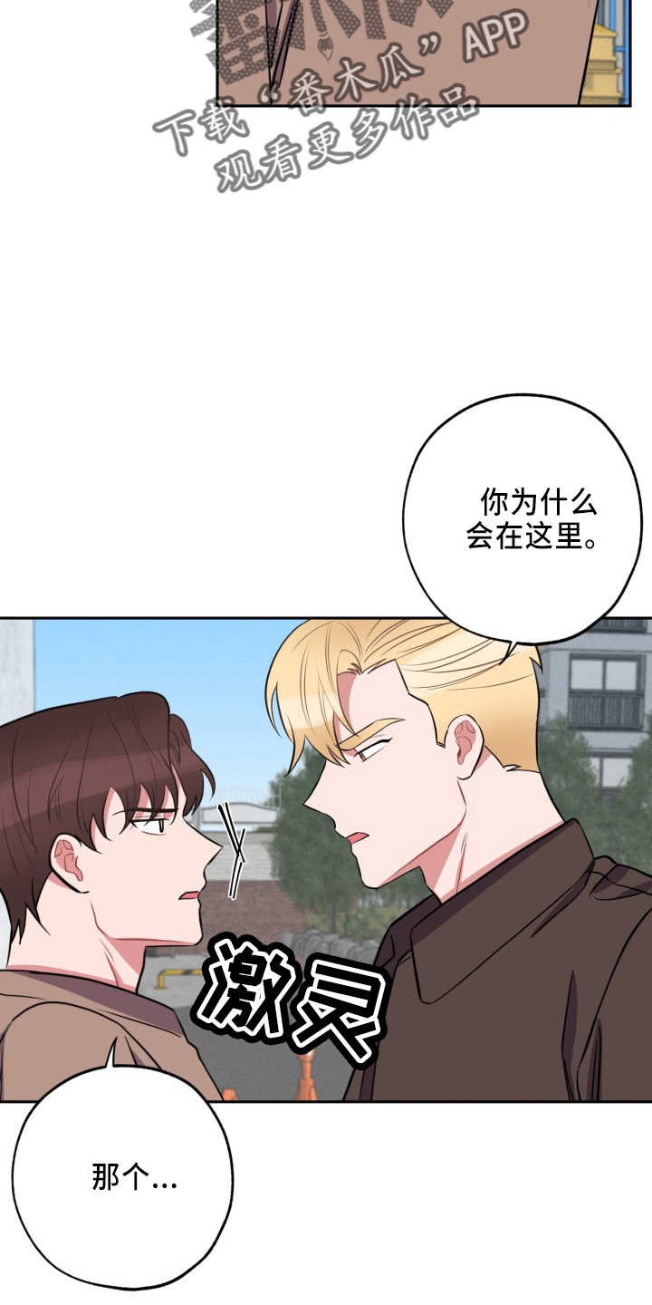 苦难旋涡漫画,第42章：一起走5图