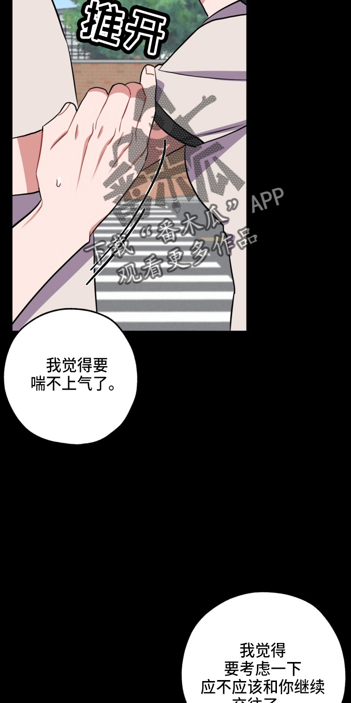 第40章：我错了0