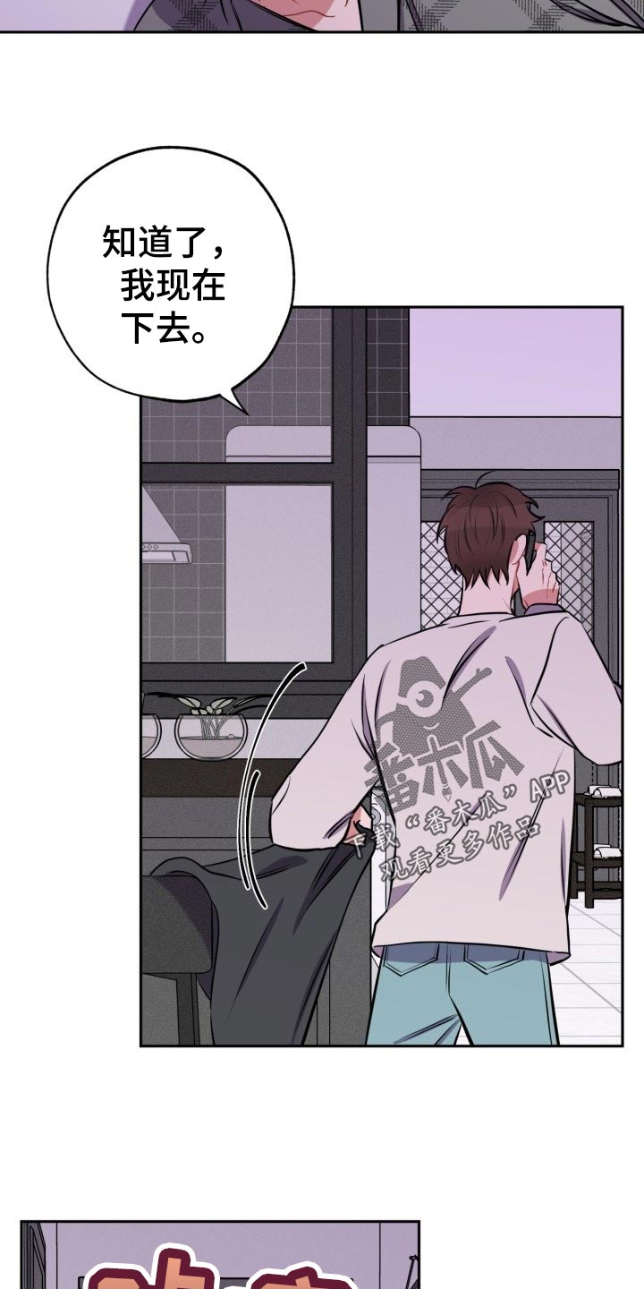 苦难旋涡漫画,第18章：见面2图