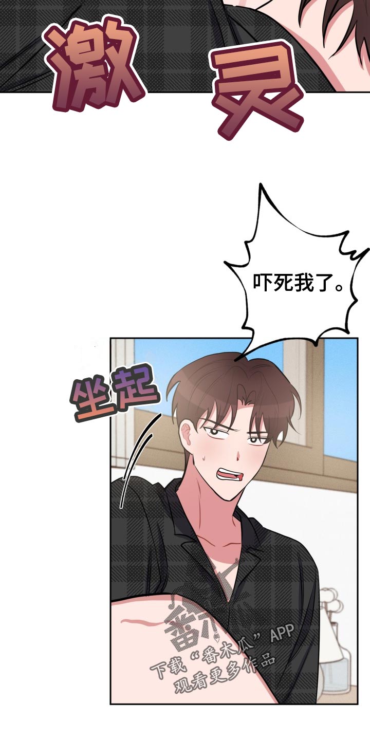苦难旋涡漫画,第33章：实话2图