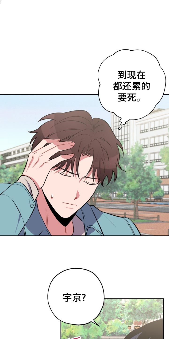 苦难旋涡漫画,第23章：真宇的过往5图