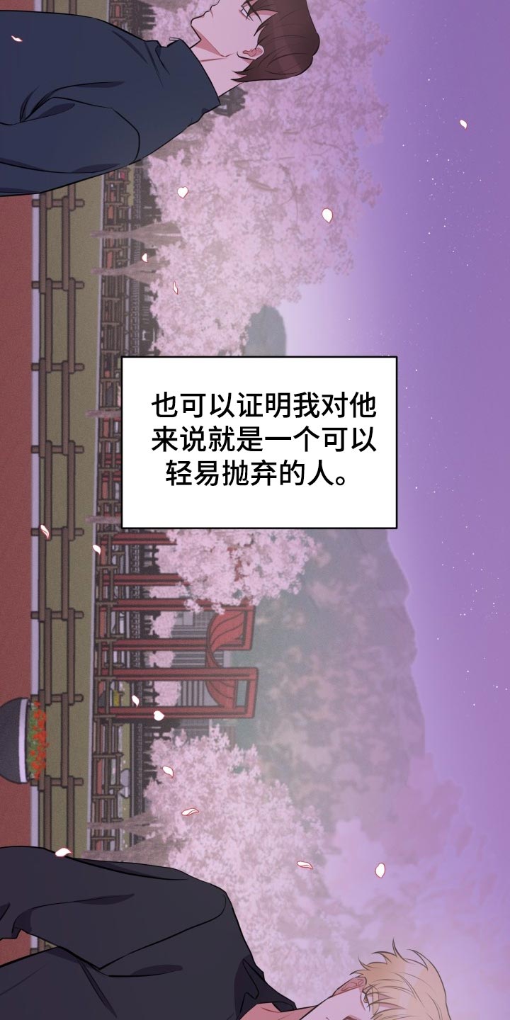 苦难旋涡漫画,第27章：看电影4图