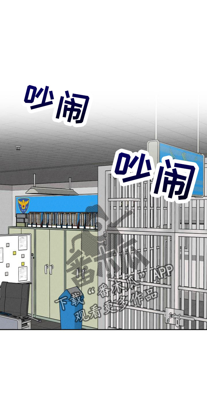 苦难旋涡漫画,第48章：大叔1图