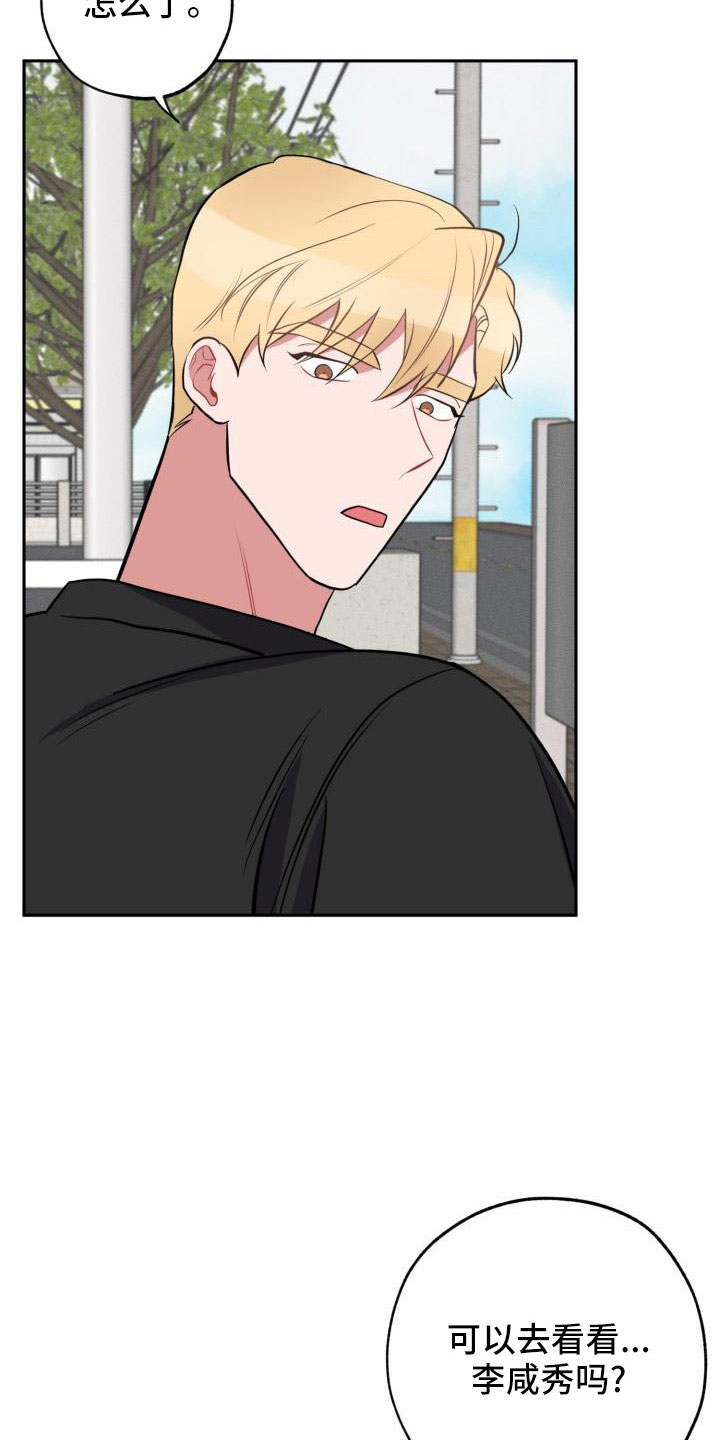 苦难旋涡漫画,第50章：好严肃3图