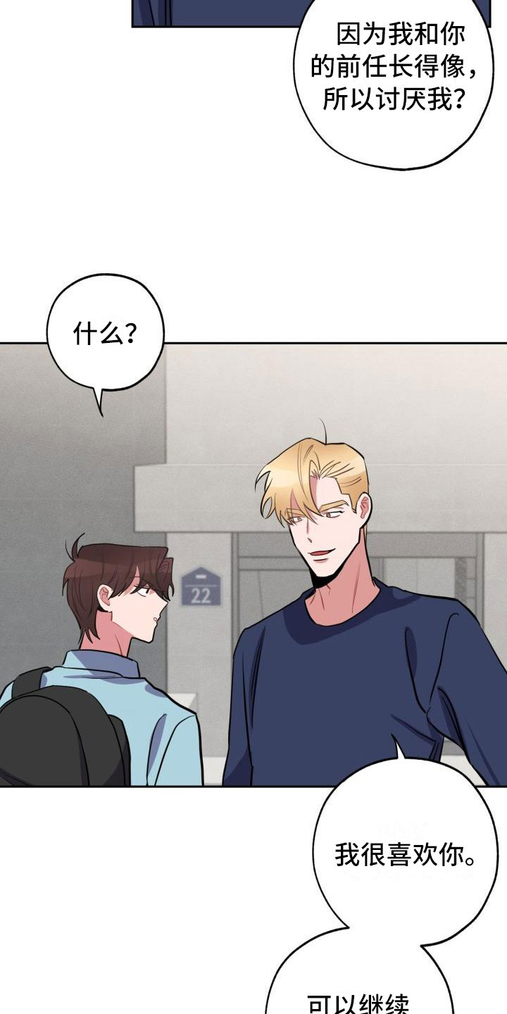 苦难旋涡漫画,第5章：怒火4图