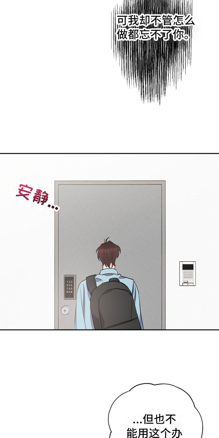 苦难旋涡漫画,第6章：无法拒绝4图