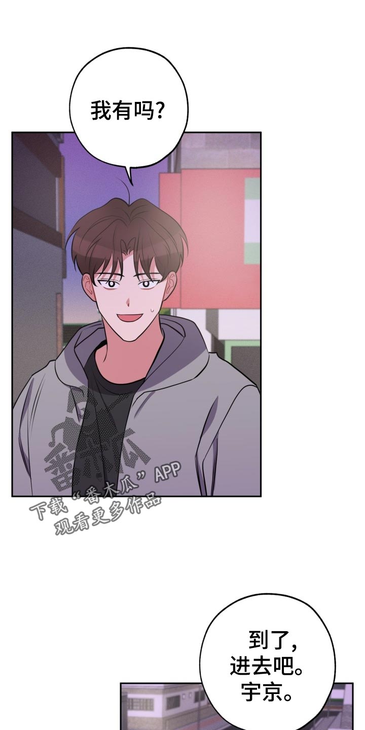 苦难旋涡漫画,第29章：无法集中1图