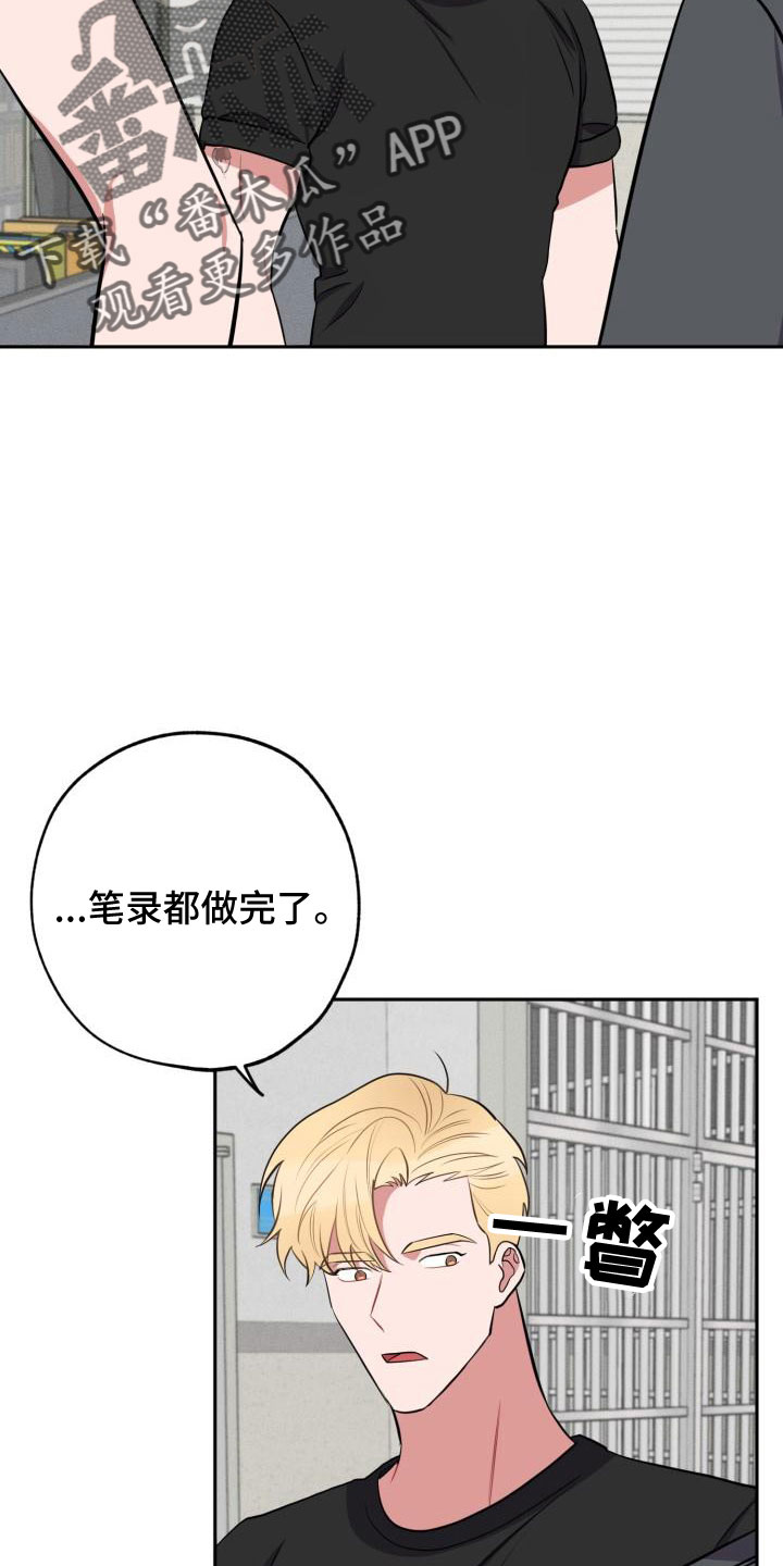 苦难旋涡漫画,第48章：大叔3图
