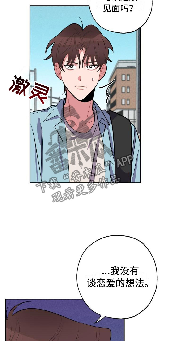 苦难旋涡漫画,第5章：怒火5图