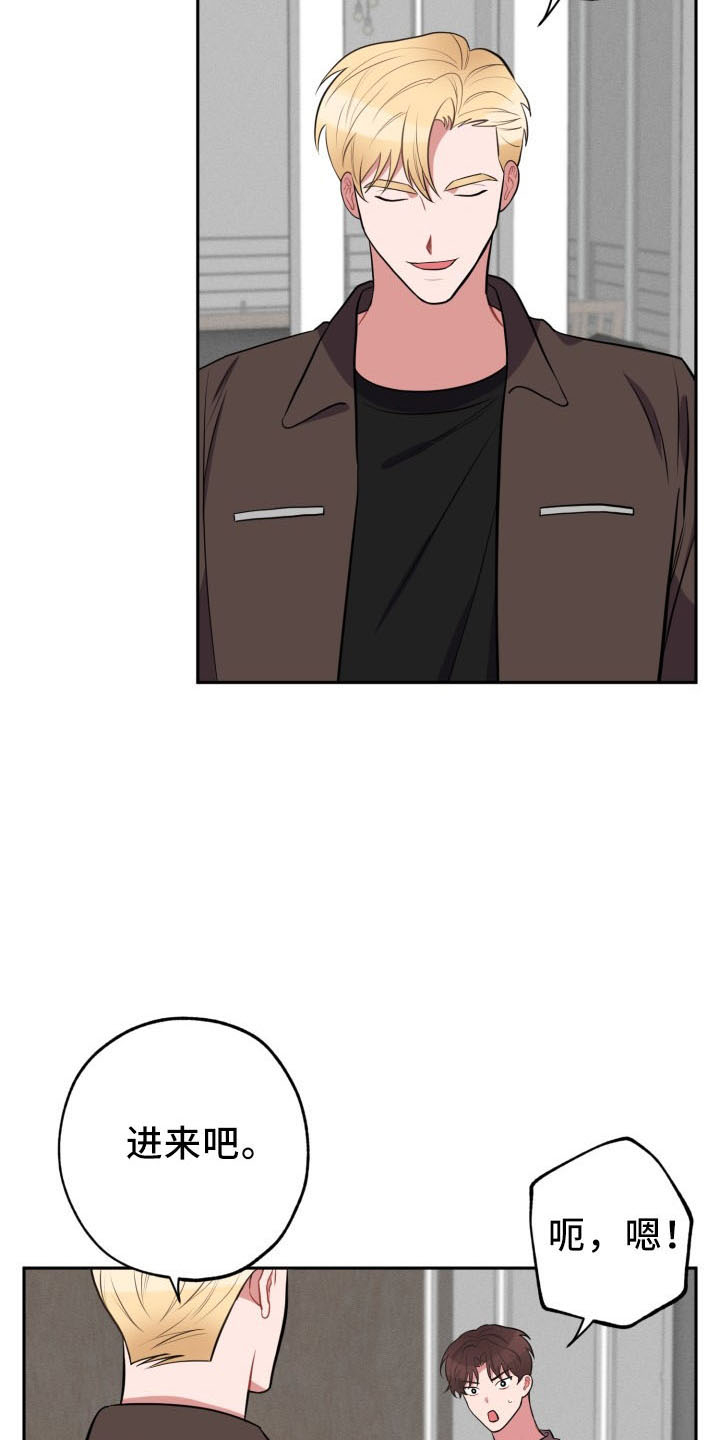 苦难旋涡漫画,第45章：传闻3图