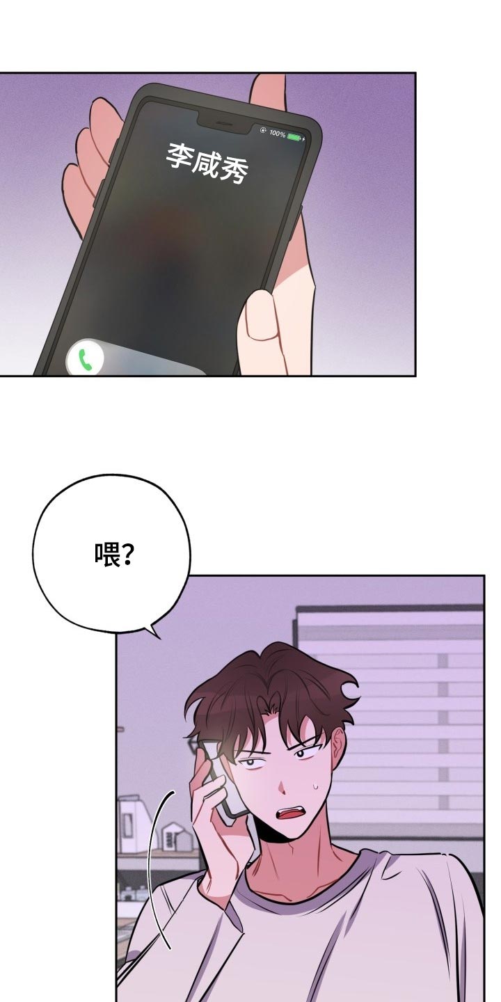 苦难旋涡漫画,第18章：见面1图