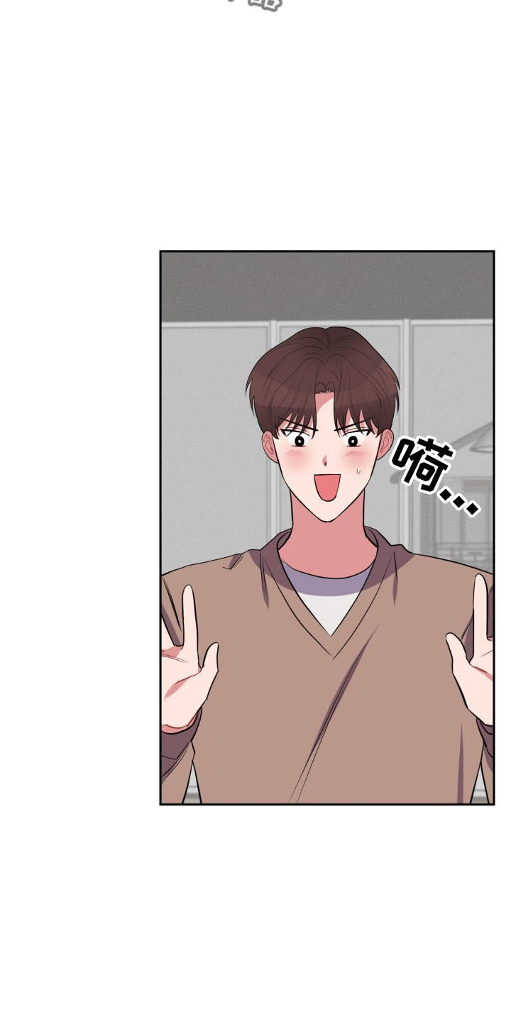 苦难旋涡漫画,第45章：传闻2图