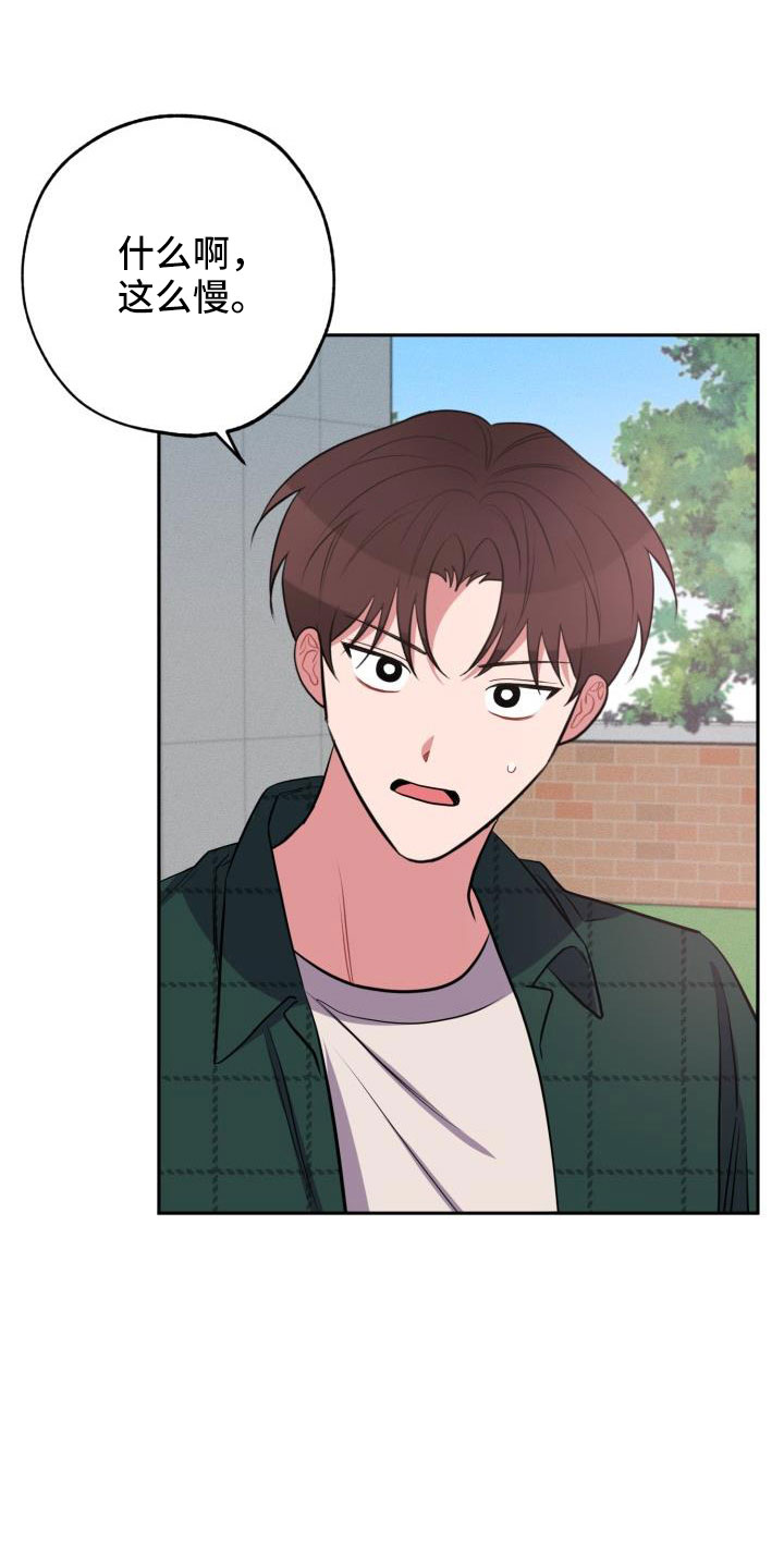 苦难旋涡漫画,第54章：一起回家1图