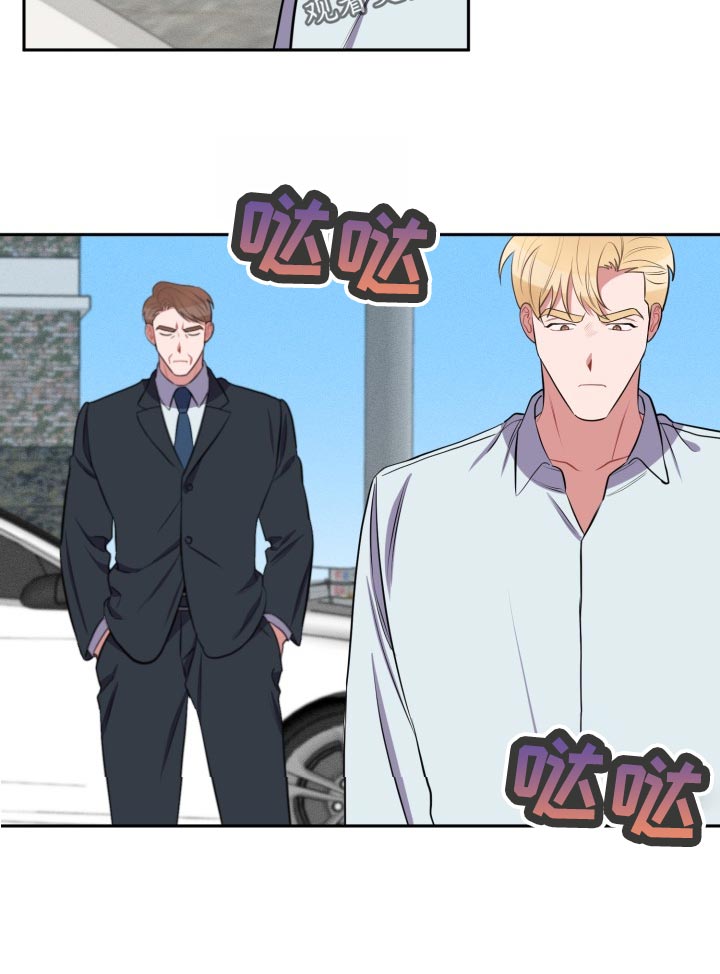 苦难旋涡漫画,第35章：家里来人3图