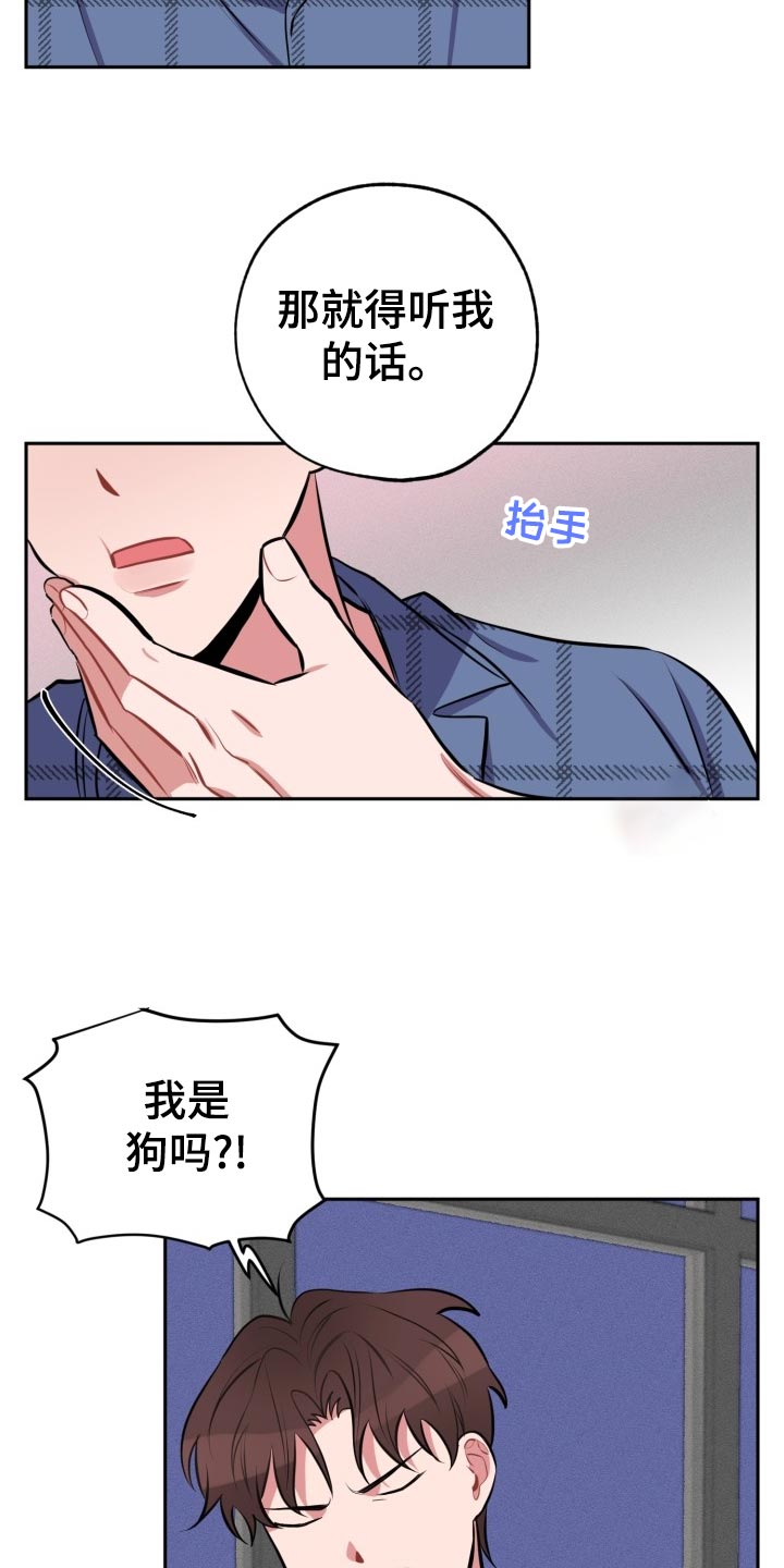 苦难旋涡漫画,第22章：夸奖和教训3图