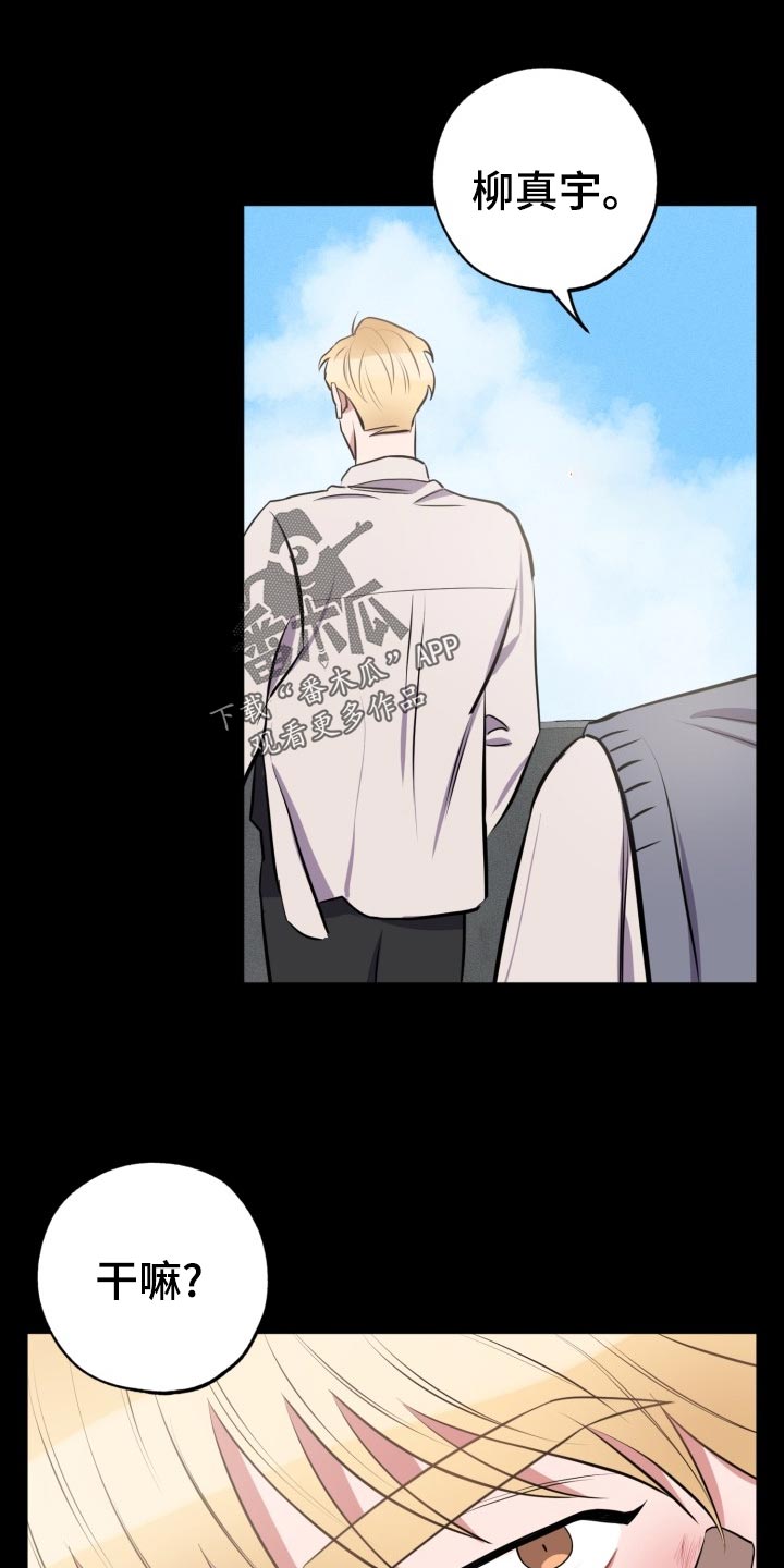 苦难旋涡漫画,第24章：不一样的过去2图