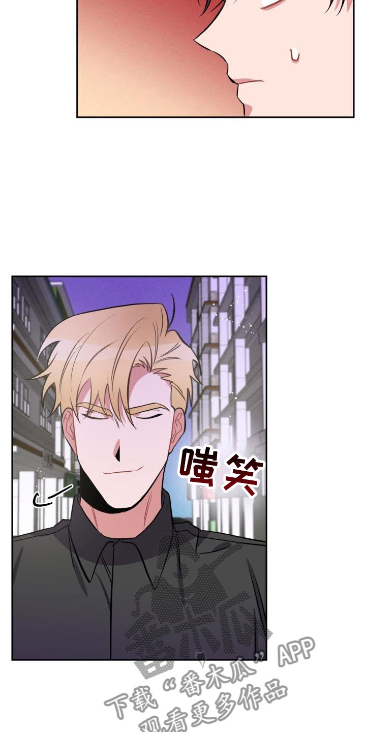 苦难旋涡漫画,第10章：不对头5图