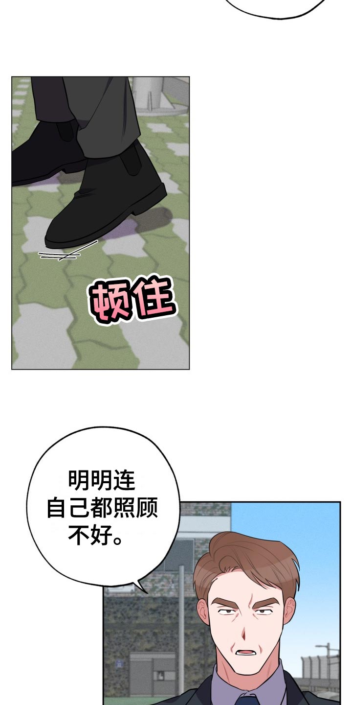 苦难旋涡漫画,第35章：家里来人1图