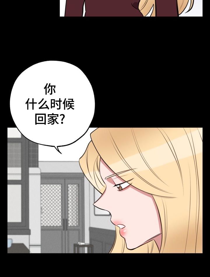 苦难旋涡漫画,第20章：自己看的办5图