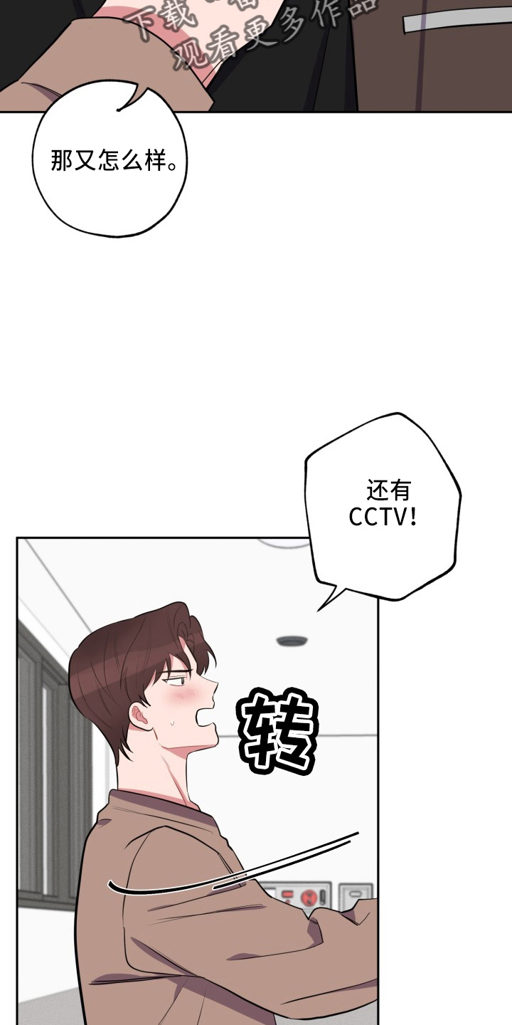 苦难旋涡漫画,第43章：质问3图