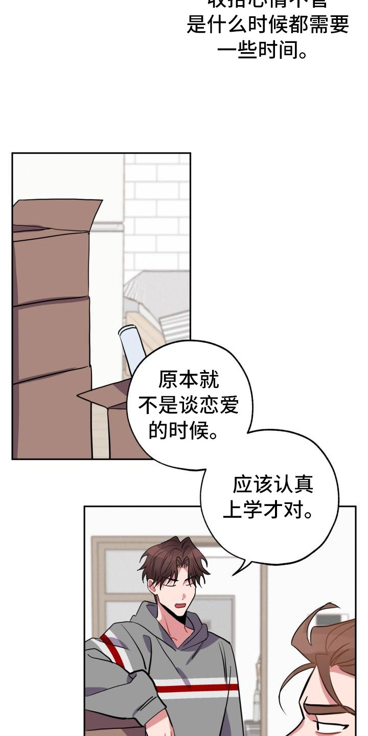 苦难旋涡漫画,第1章：分手5图