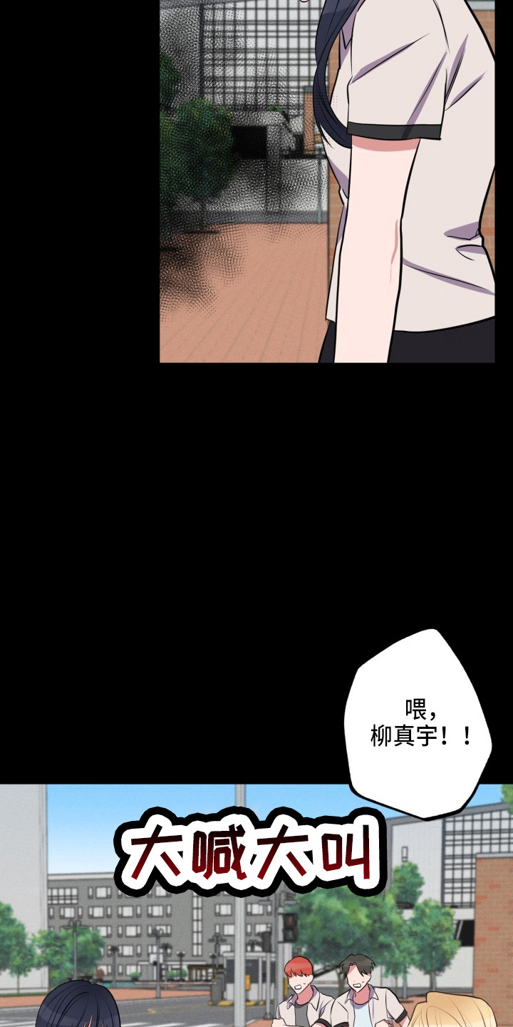 苦难旋涡漫画,第40章：我错了5图
