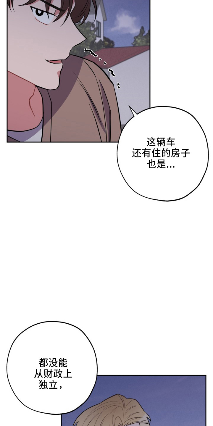 苦难旋涡漫画,第44章：很需要1图