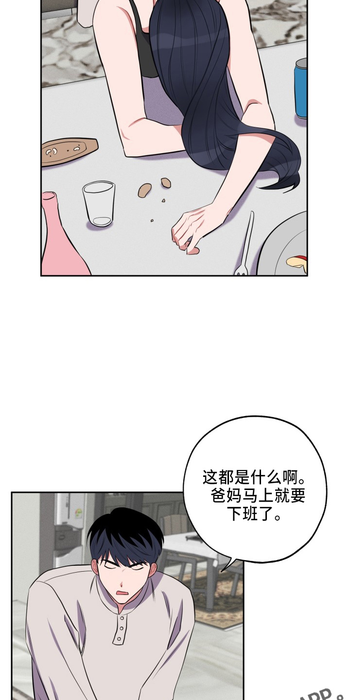 苦难旋涡漫画,第43章：质问2图