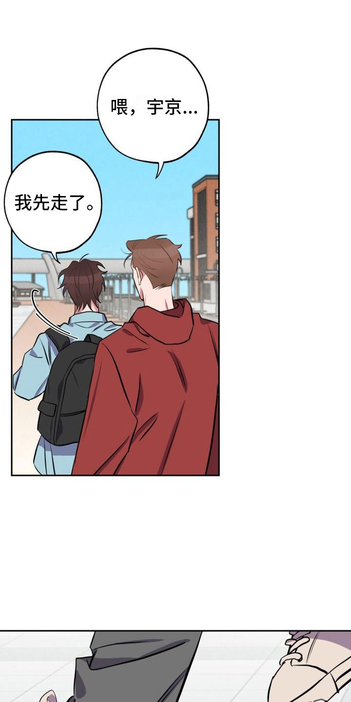 苦难旋涡漫画,第6章：无法拒绝1图