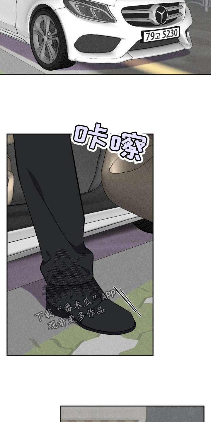 苦难旋涡漫画,第35章：家里来人3图