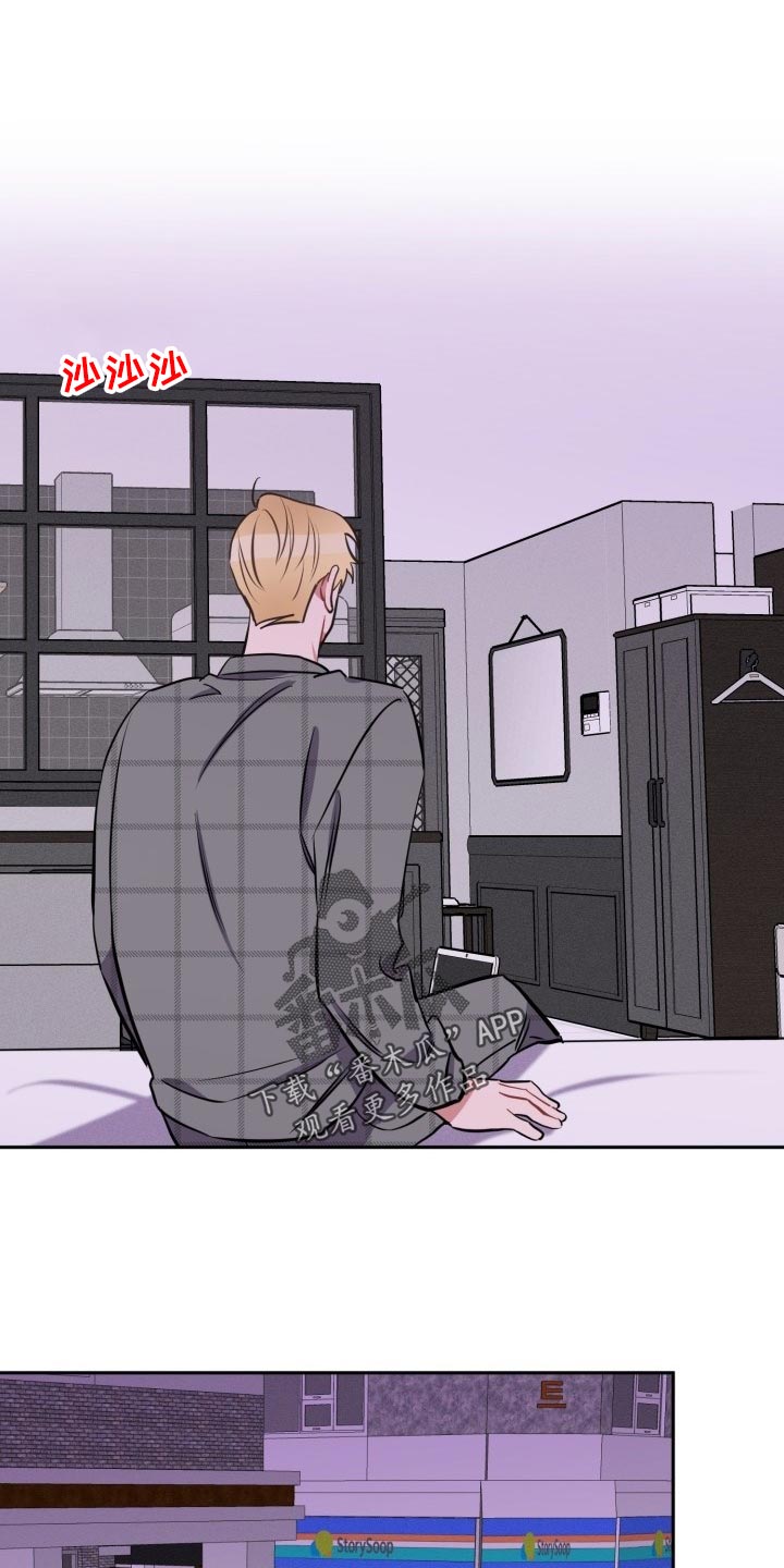 苦难旋涡漫画,第18章：见面4图