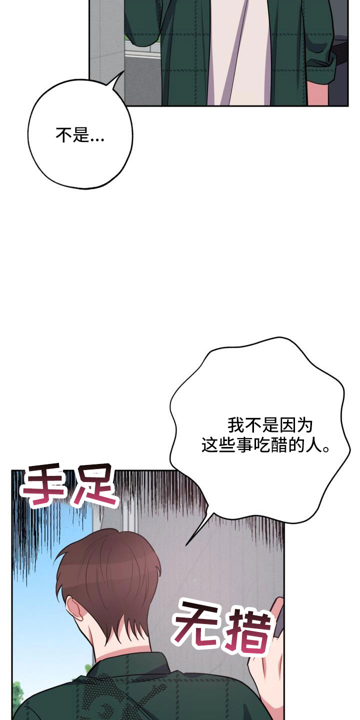 苦难旋涡漫画,第54章：一起回家3图