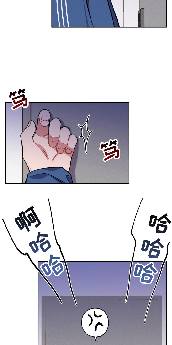 苦难旋涡漫画,第4章：失误3图