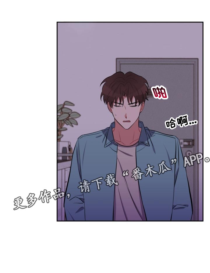 苦难旋涡漫画,第24章：不一样的过去2图