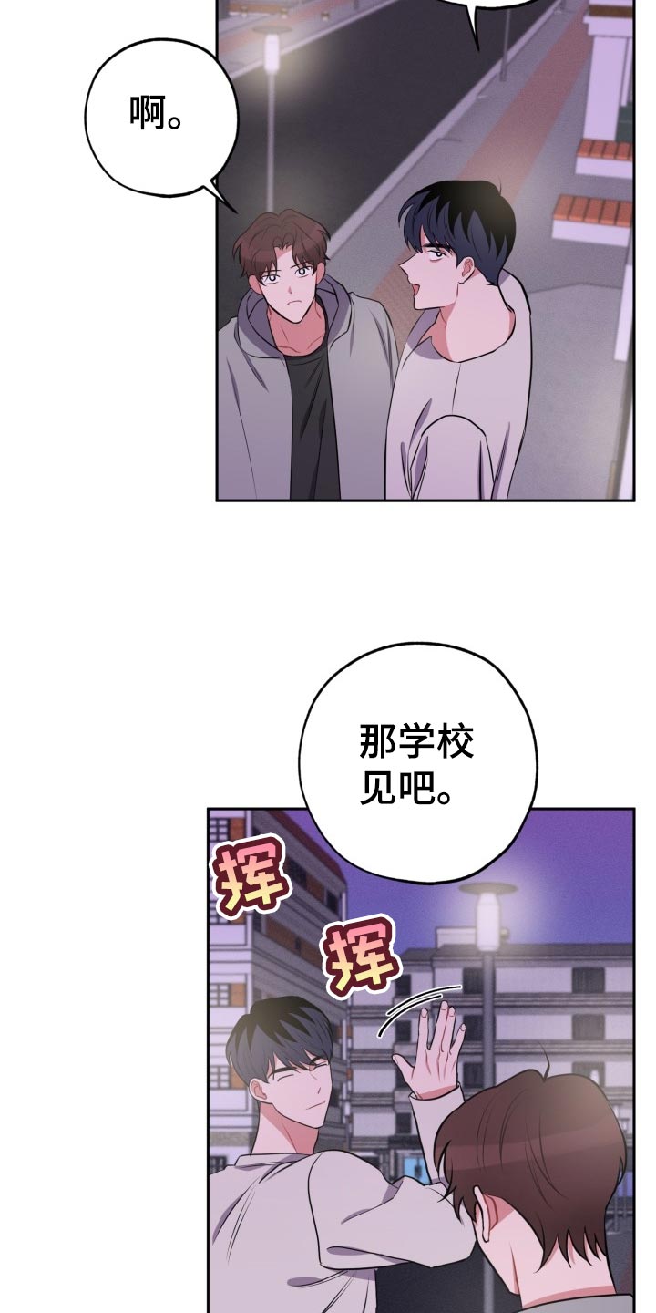 苦难旋涡漫画,第29章：无法集中2图