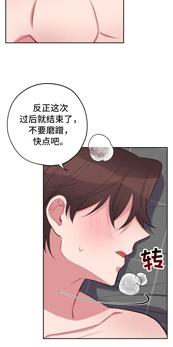 第3章：无情2