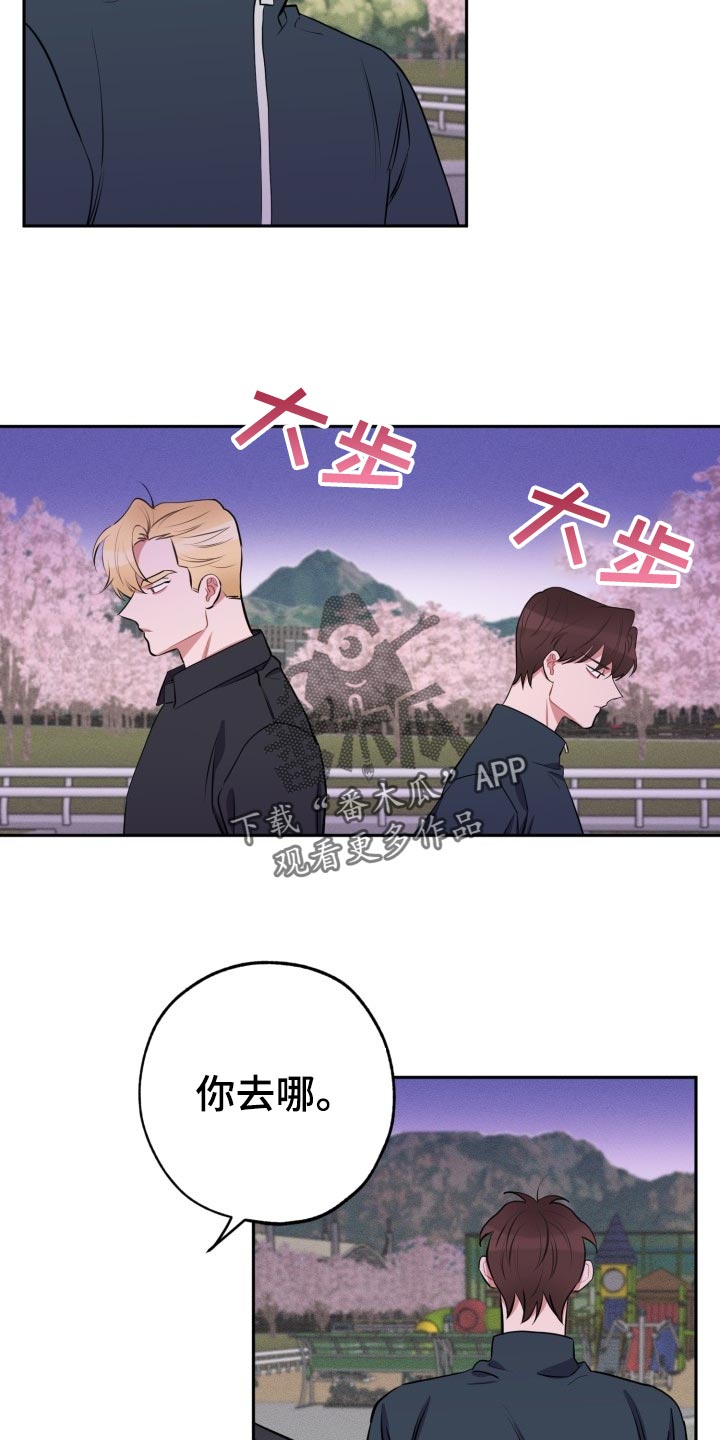苦难旋涡漫画,第27章：看电影2图