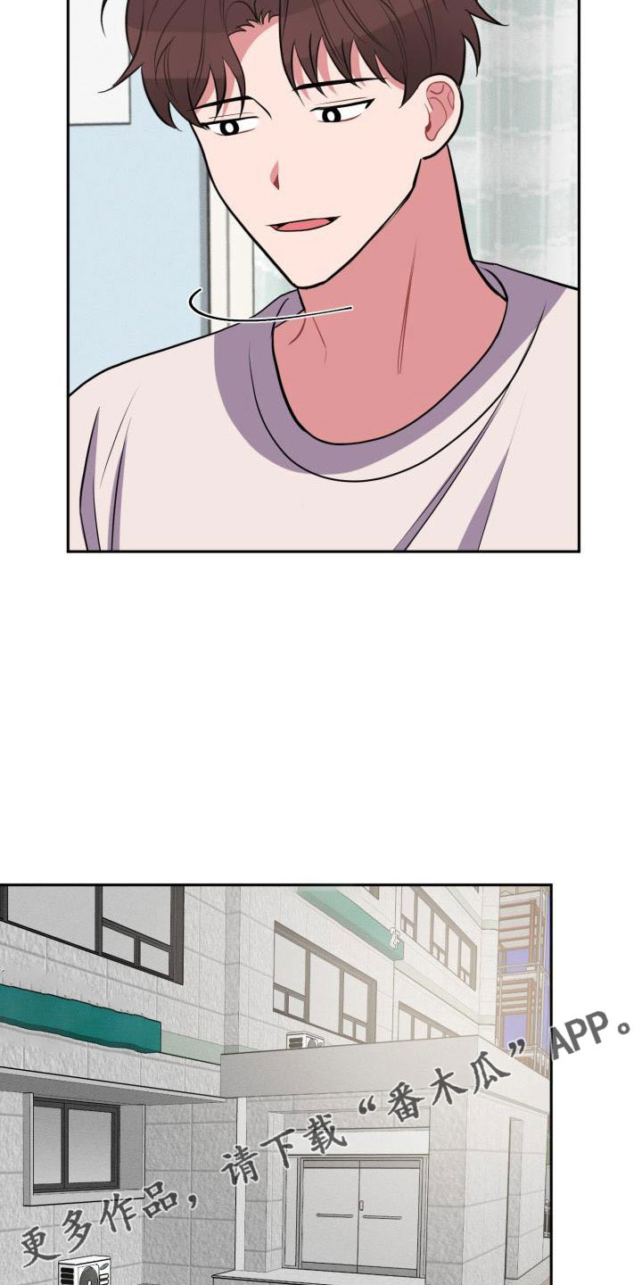 苦难旋涡漫画,第51章：道谢1图