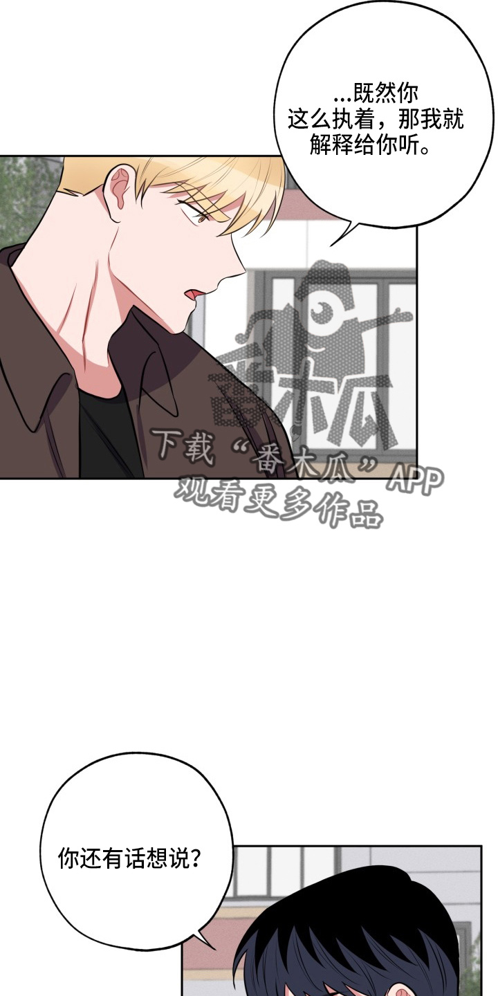 苦难旋涡漫画,第39章：胆小鬼4图