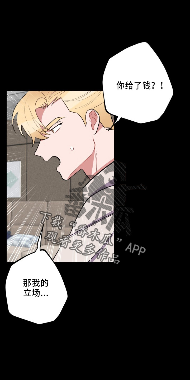 苦难旋涡漫画,第41章：真相1图