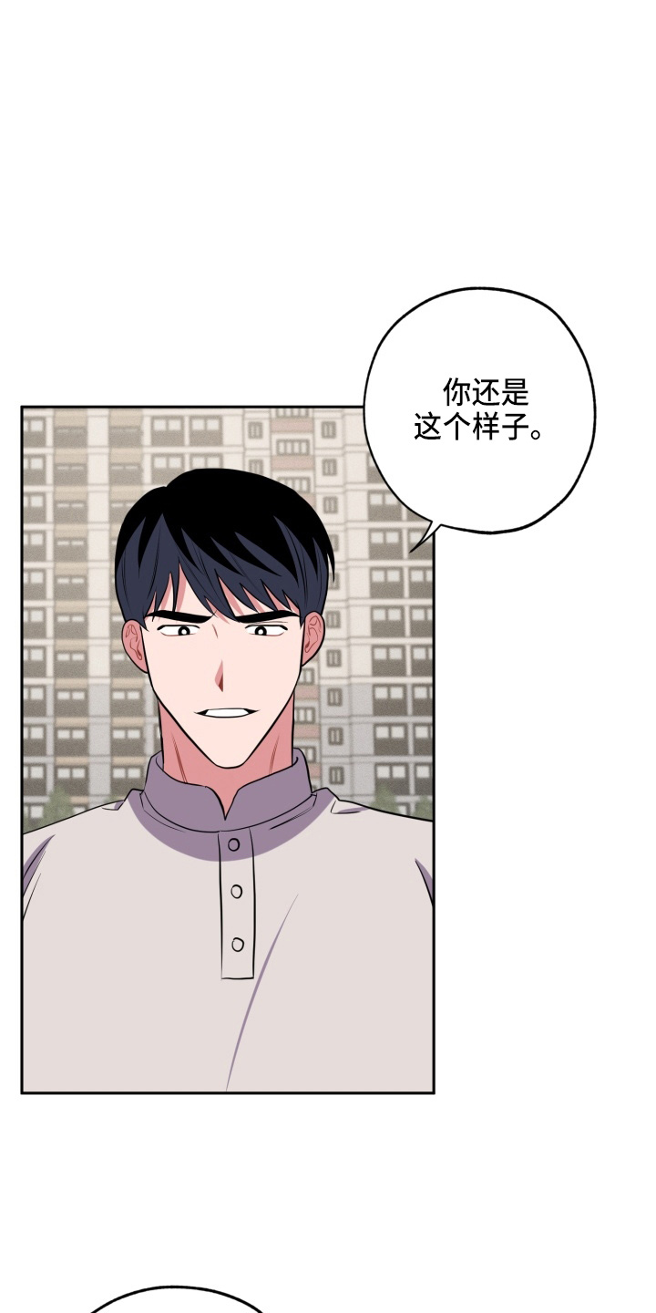 苦难旋涡漫画,第38章：到了4图