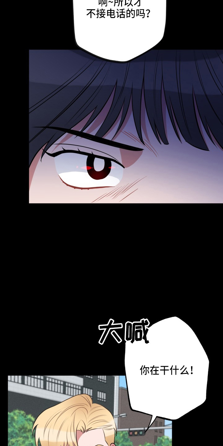 苦难旋涡漫画,第40章：我错了3图