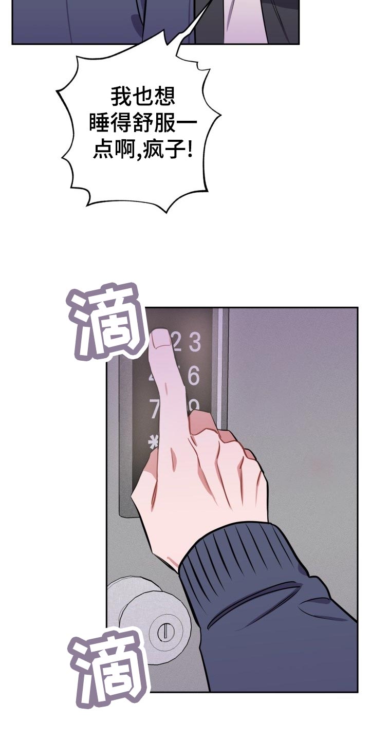 苦难旋涡漫画,第20章：自己看的办5图