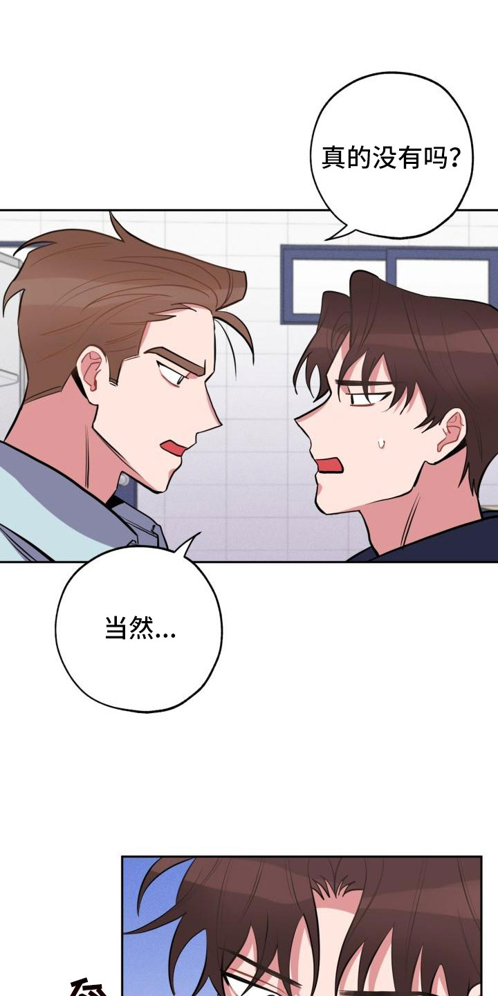 苦难旋涡漫画,第3章：无情5图