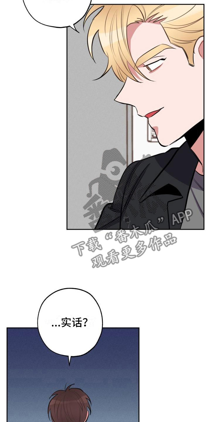 第6章：无法拒绝4